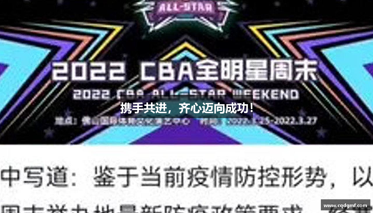 HB火博·体育携手共进，齐心迈向成功！